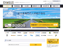 Tablet Screenshot of elite-network.co.jp